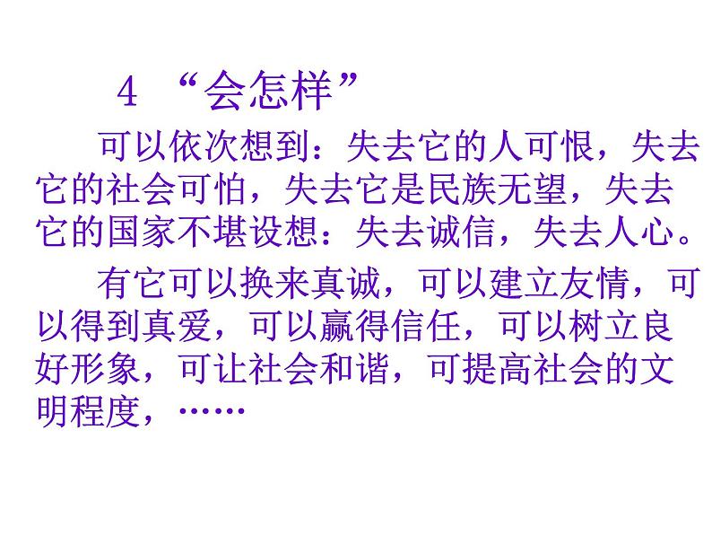 议论文写作入门课件PPT第7页