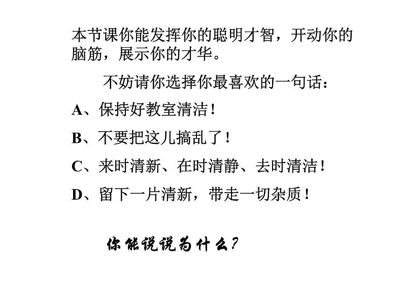 作文审题 拟题训练课件PPT02