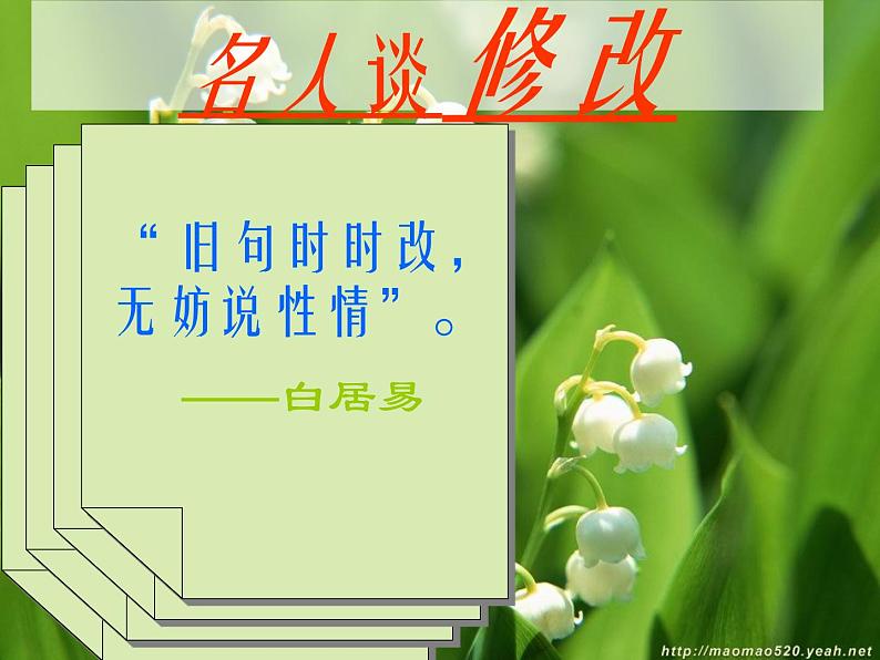 作文批阅---互评互改课件PPT第4页