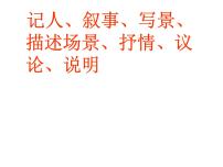 作文专题一   审题专项训练课件PPT