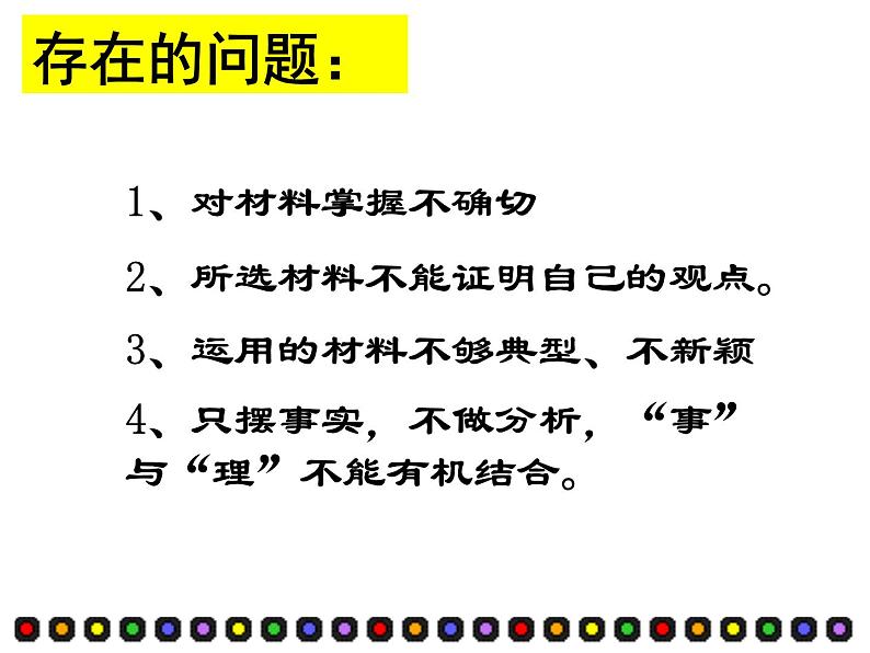 议论文写作指导----如何“叙例”课件PPT第5页