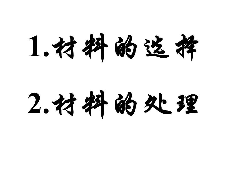 议论文写作指导----如何“叙例”课件PPT第6页