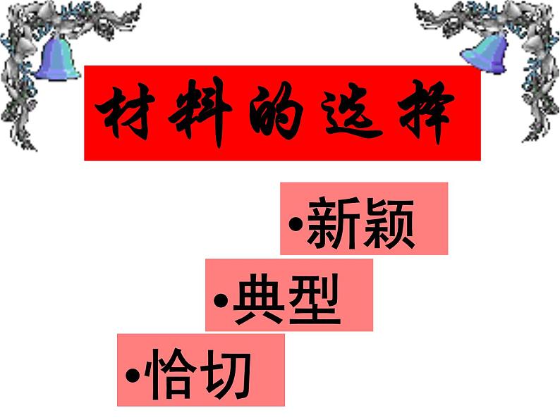 议论文写作指导----如何“叙例”课件PPT第7页