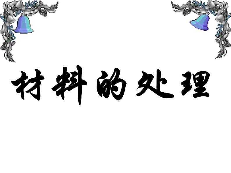 议论文写作指导----如何“叙例”课件PPT第8页