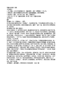 写童年的故事教案