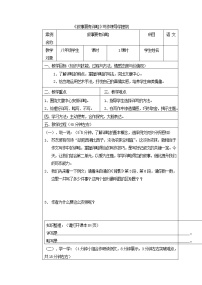 叙事要详略得当写作课导学提纲教案