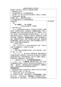 选择恰当的抒情方式 教案修改版