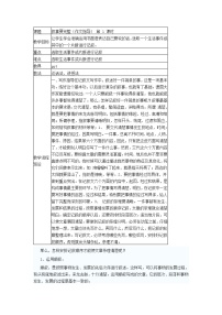 叙事要完整教案