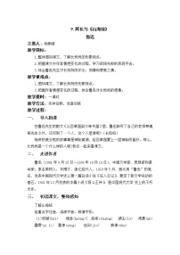 初中语文人教部编版七年级下册8 木兰诗教案设计