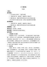 初中语文陋室铭教案设计