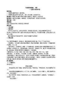 写出情节的波澜   学案