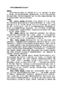中考作文如何成功构思(范文及点评)教案