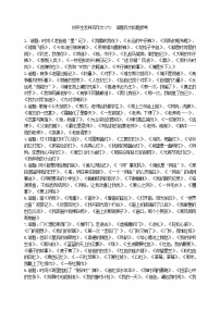 初中生怎样写作文(六)  话题作文拟题参考教案