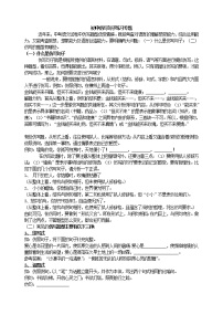 初中仿写句子练习专题教案