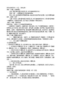 初中生怎样写作文 (十五)  怎样过渡2教案