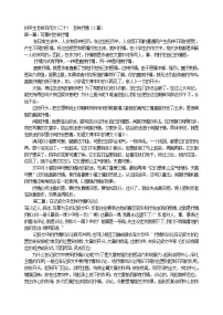 初中生怎样写作文(二十)  怎样抒情教案