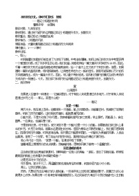 题记小标题的妙用  教案