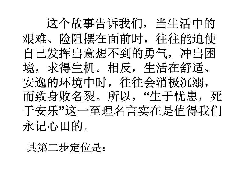 议论文写作指导模式篇课件PPT第6页