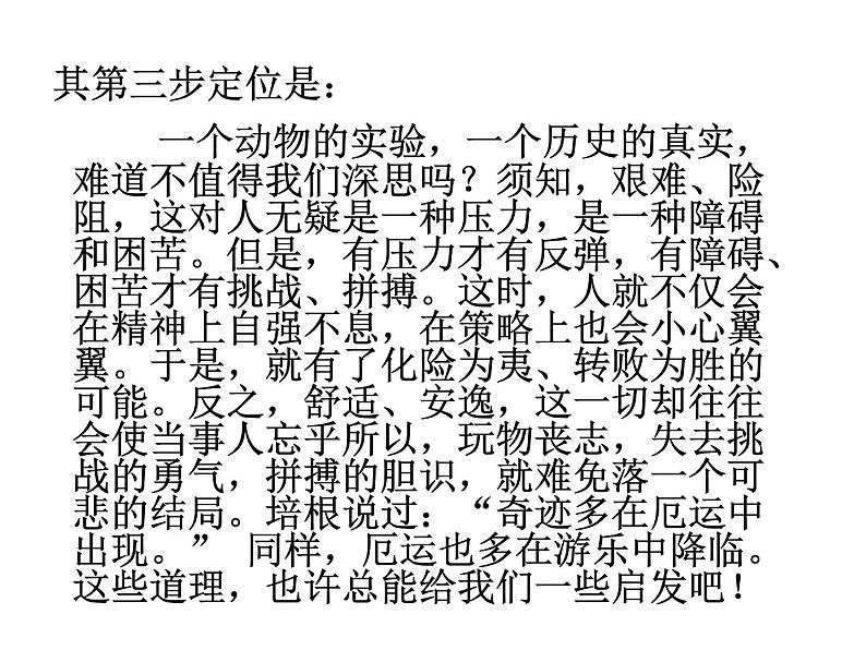 议论文写作指导模式篇课件PPT第8页