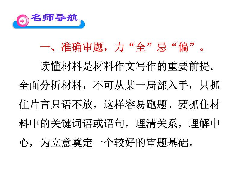 中考材料作文指导(1)课件PPT第4页