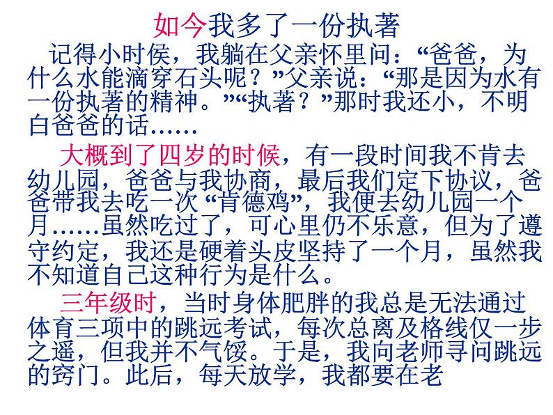 中考语文写作指导作文审题 课件02