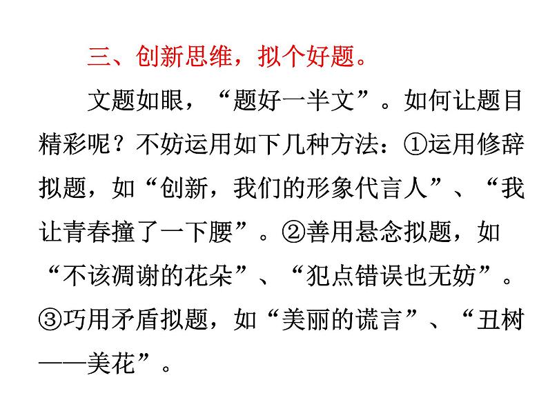 中考话题作文指导课件PPT第7页