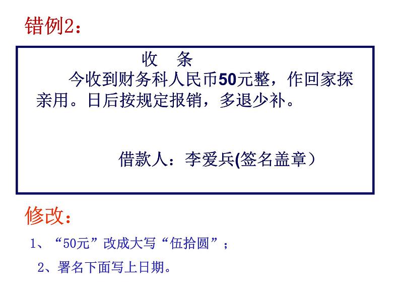 语文中考应用文复习课件PPT第6页