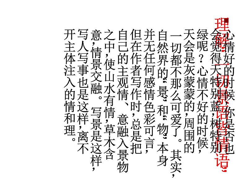 善于写虚课件PPT第5页