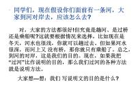 第四单元写作  使用恰当的说明方法   主课件