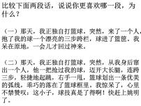 记叙中的描写和抒情2课件PPT