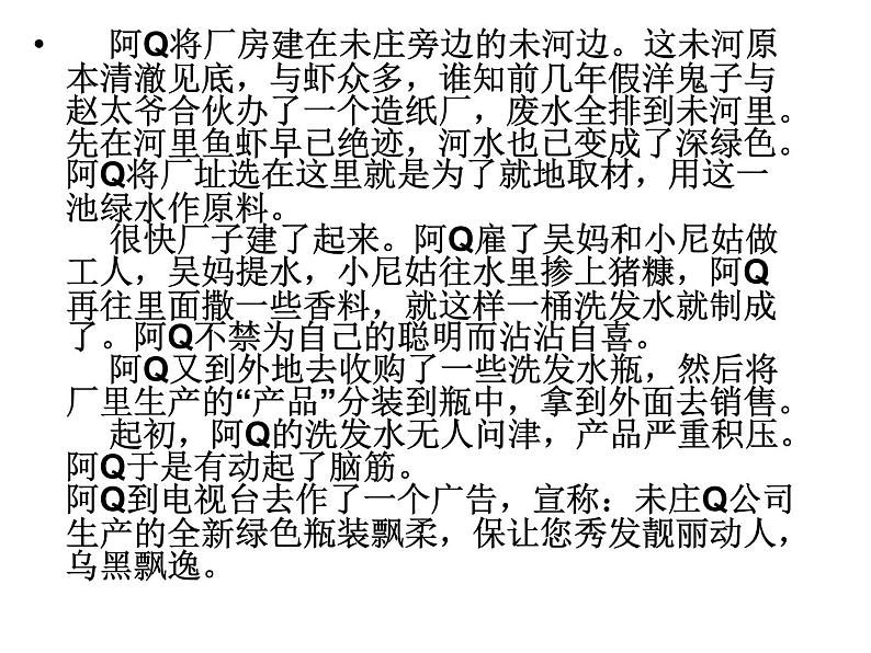 第五单元写作   个性和创新  主课件第3页