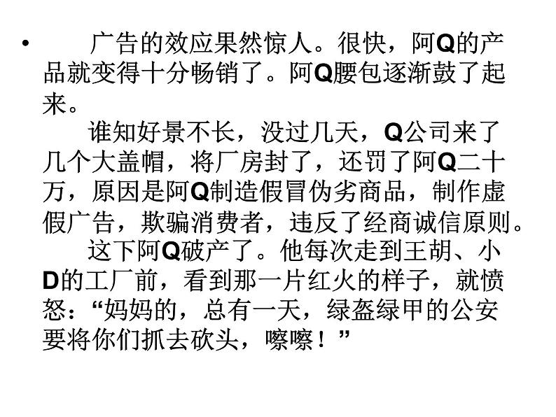 第五单元写作   个性和创新  主课件第4页