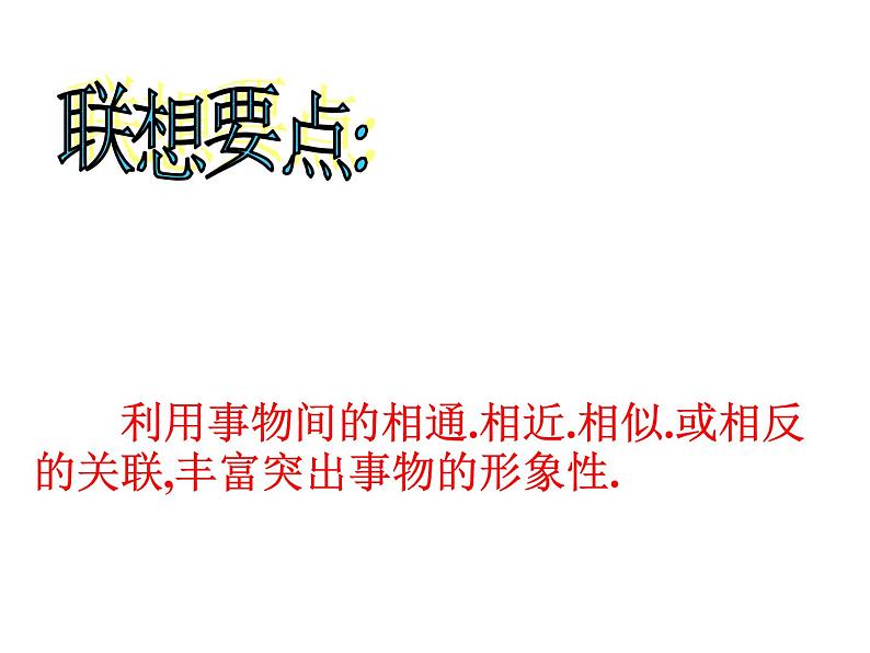 借物抒情 托物言志作文指导课件PPT06