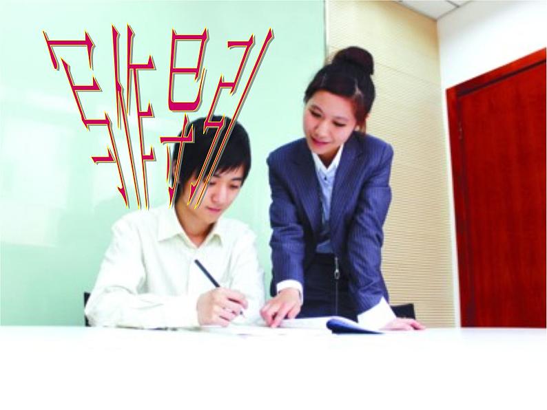 第六单元写作  描写要生动   主课件第3页