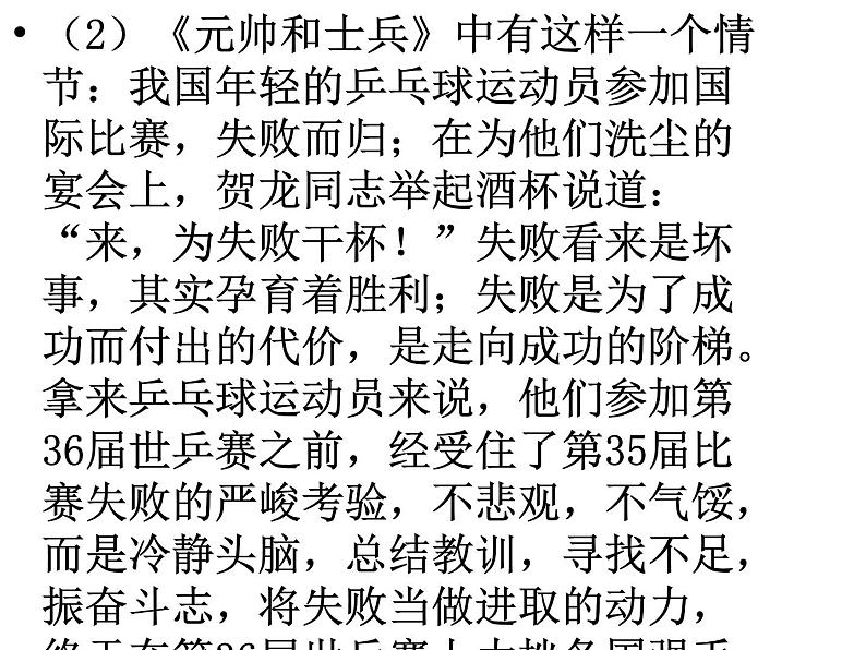 第四单元  写作　写读后感  主课件第5页