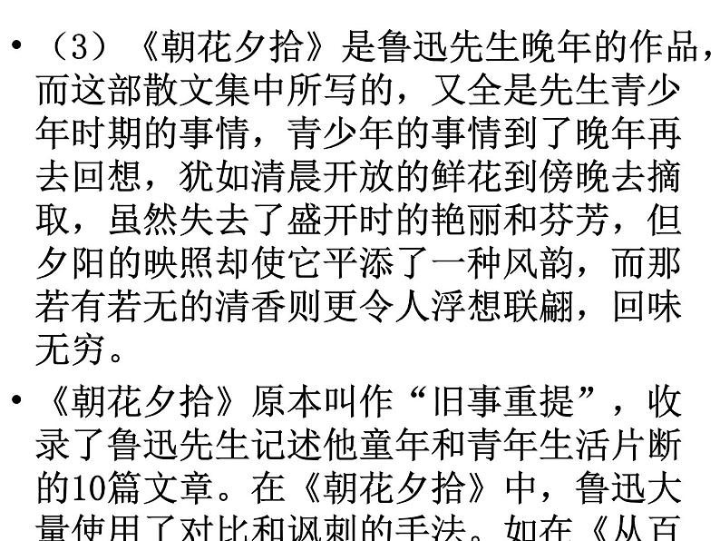 第四单元  写作　写读后感  主课件第6页