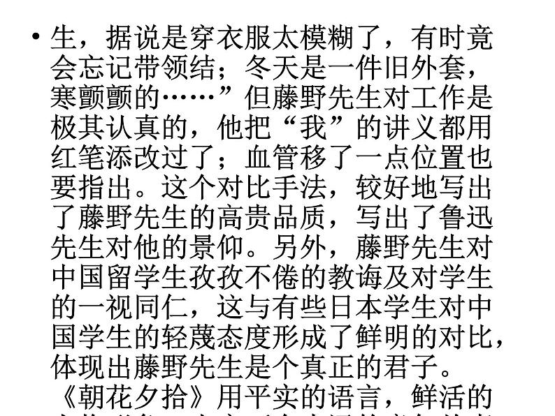 第四单元  写作　写读后感  主课件第7页