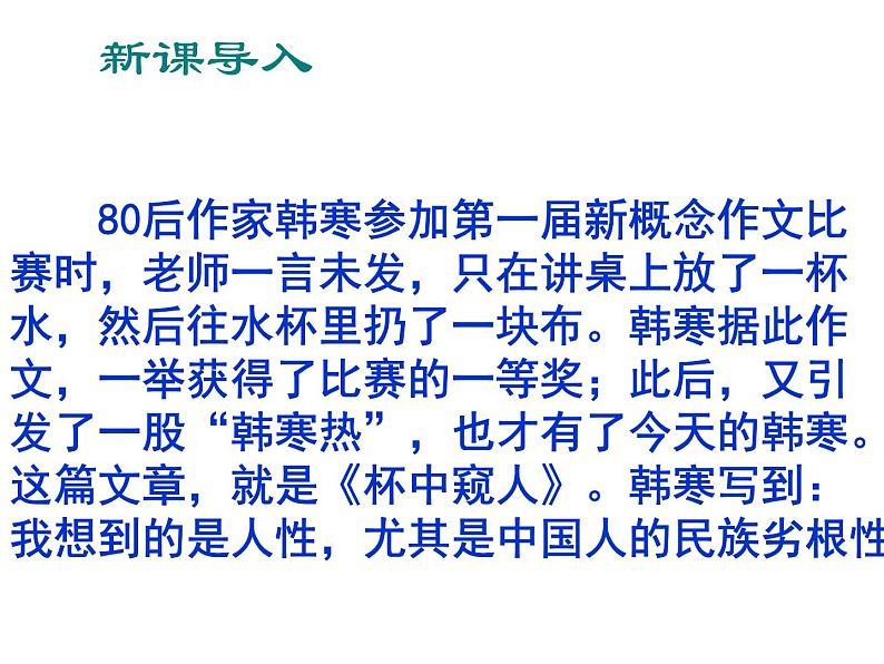 初中写作指导——联想、想象课件PPT第2页