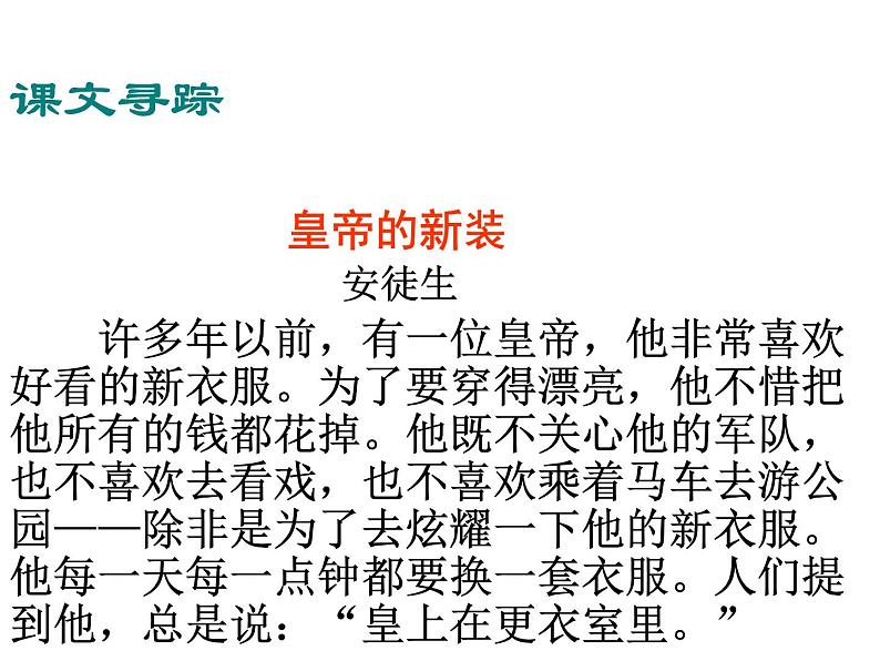 初中写作指导——联想、想象课件PPT第4页