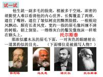 初中语文人教部编版七年级上册写作 写人要抓住特点教案