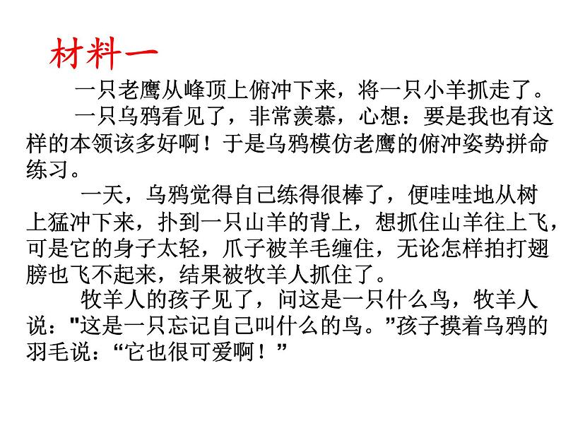 作文审题立意写作课件教案06