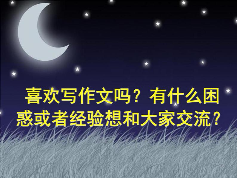 作文如何突出中心课件PPT02