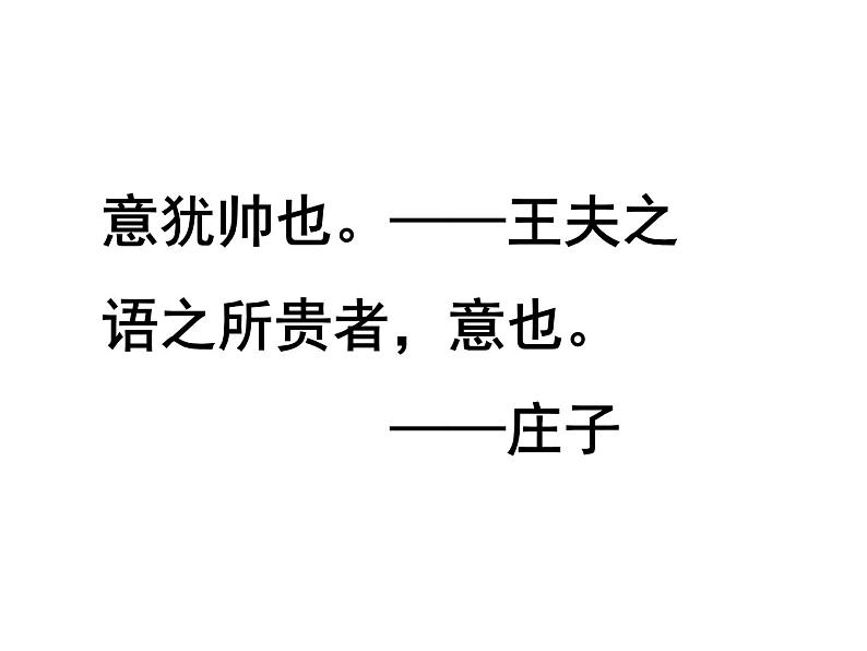 作文如何突出中心课件PPT03