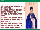 部编版语文八年级上册《记承天寺夜游》课件