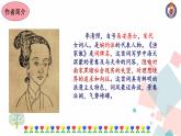 部编版语文八年级上册《渔家傲》课件.