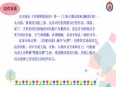 部编版语文八年级上册《渔家傲》课件.