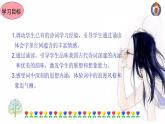 部编版语文八年级上册《渔家傲》课件.