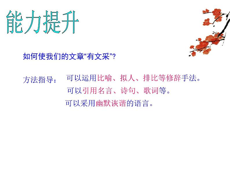 说真话 抒真情作文讲评课件PPT04