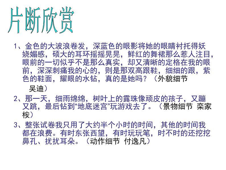 说真话 抒真情作文讲评课件PPT06