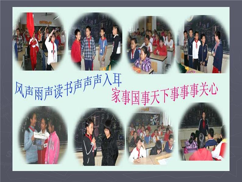 《学习写消息》2课件PPT第2页